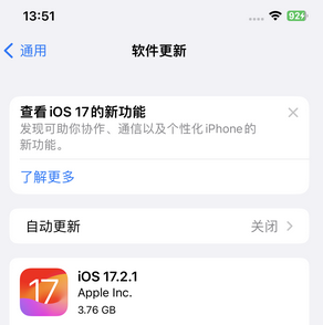 高埗镇苹果15维修站分享如何更新iPhone15的Safari浏览器 