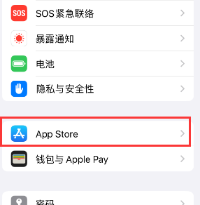 高埗镇苹果15维修中心如何让iPhone15APP自动更新 