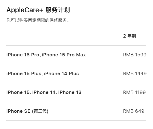 高埗镇apple维修服务点分享AppleCare+服务有什么用 