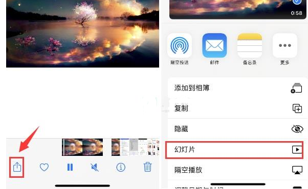 高埗镇苹果15维修预约分享iPhone15相册视频如何循环播放 