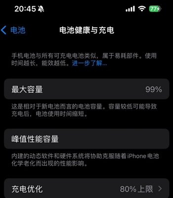 高埗镇苹果15换电池地址分享iPhone15电池健康度下降过快 