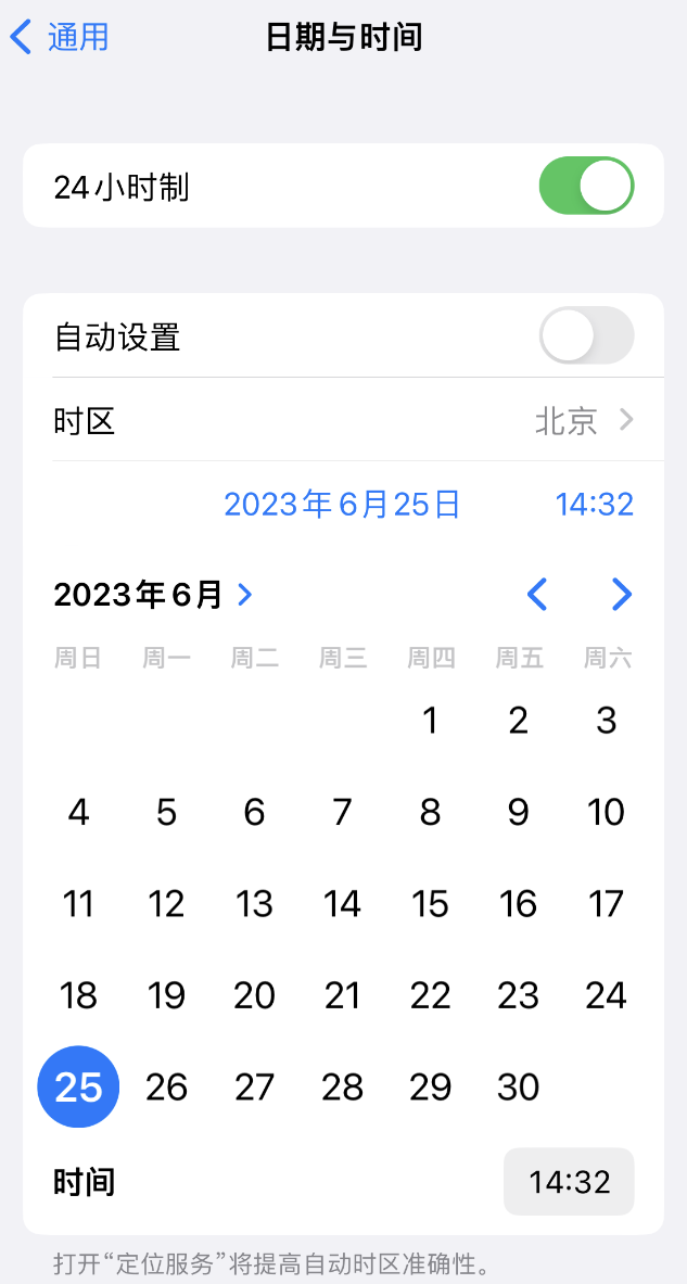 高埗镇苹果维修服务分享如何在iPhone上设置节假日闹钟 