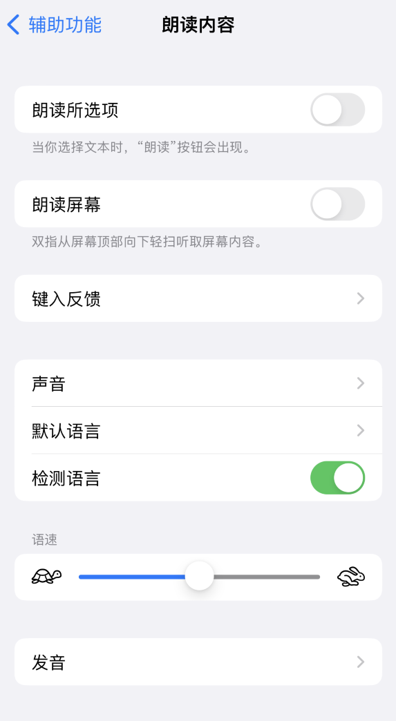 高埗镇苹果服务网点分享iOS 16 小技巧：让 iPhone 朗读屏幕上的内容或所选择的文本 