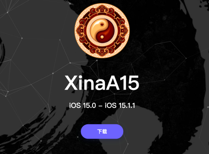 高埗镇苹果手机维修分享XinA15越狱工具正式发布 兼容iOS 15.0 - 15.1.1系统 