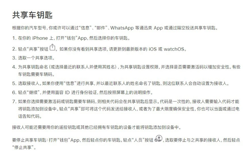 高埗镇苹果手机维修分享如何将 Apple Wallet 中的数字车钥匙分享给 Pixel 手机用户 