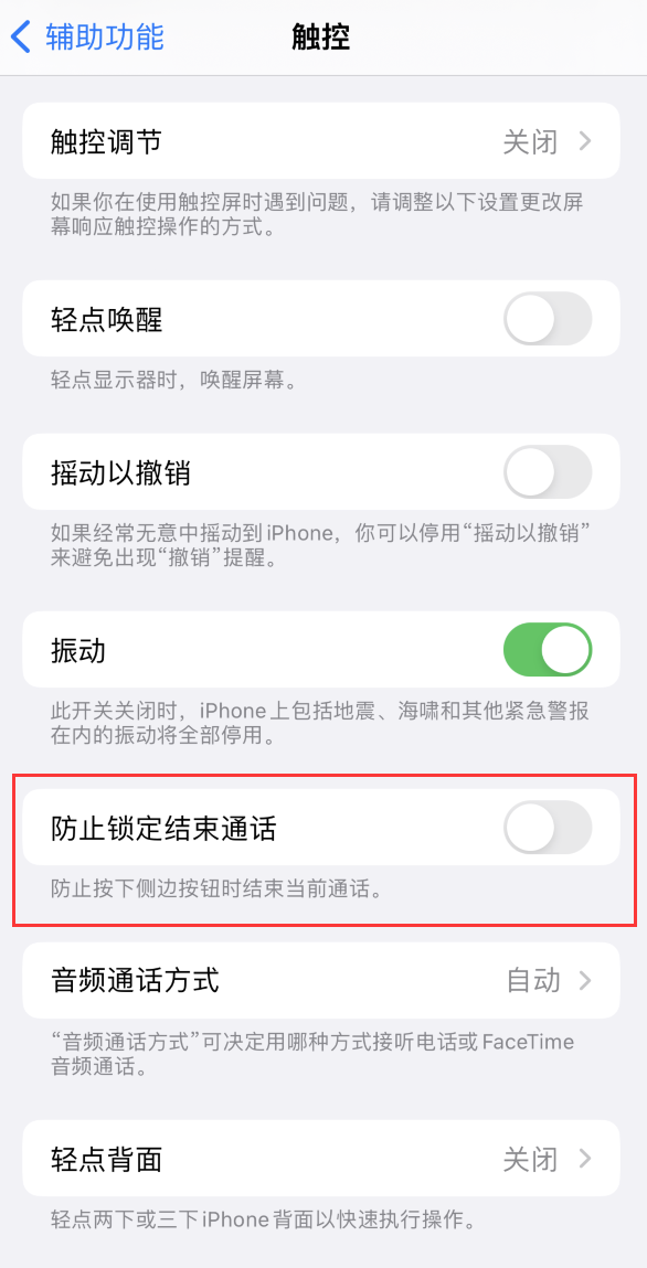 高埗镇苹果手机维修分享iOS16无法拒接来电怎么办 