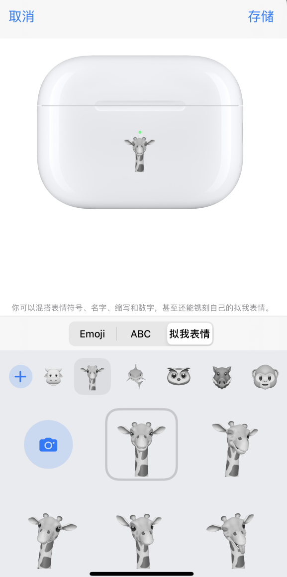 高埗镇苹果手机维修分享 AirPods 免费镌刻服务新增支持“拟我表情”，如何定制 