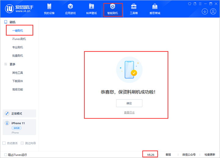 高埗镇苹果手机维修分享iOS 18公测版 