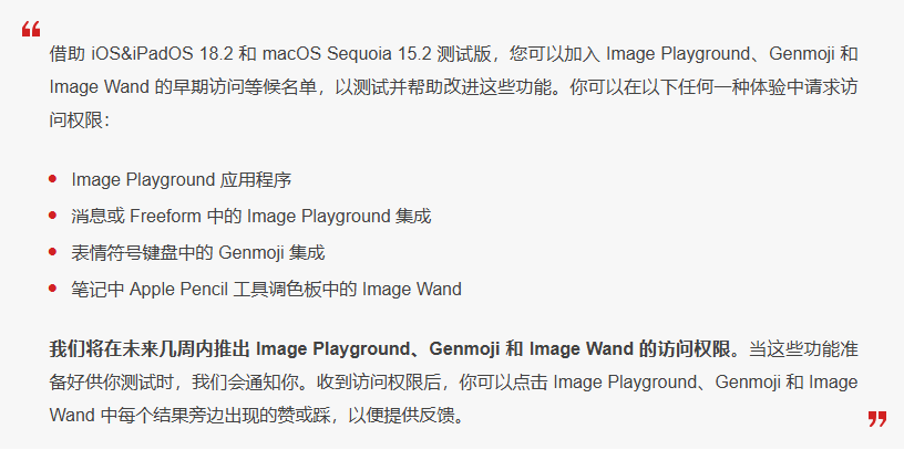 高埗镇苹果手机维修分享 iOS 18.2 测试版中提供Genmoji 等功能 
