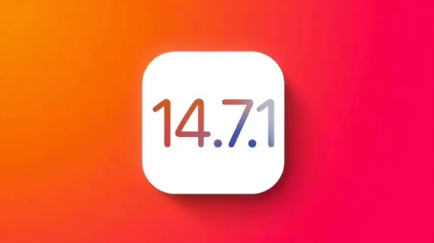 高埗镇苹果手机维修分享iOS14.7.1正式版值得更新吗 