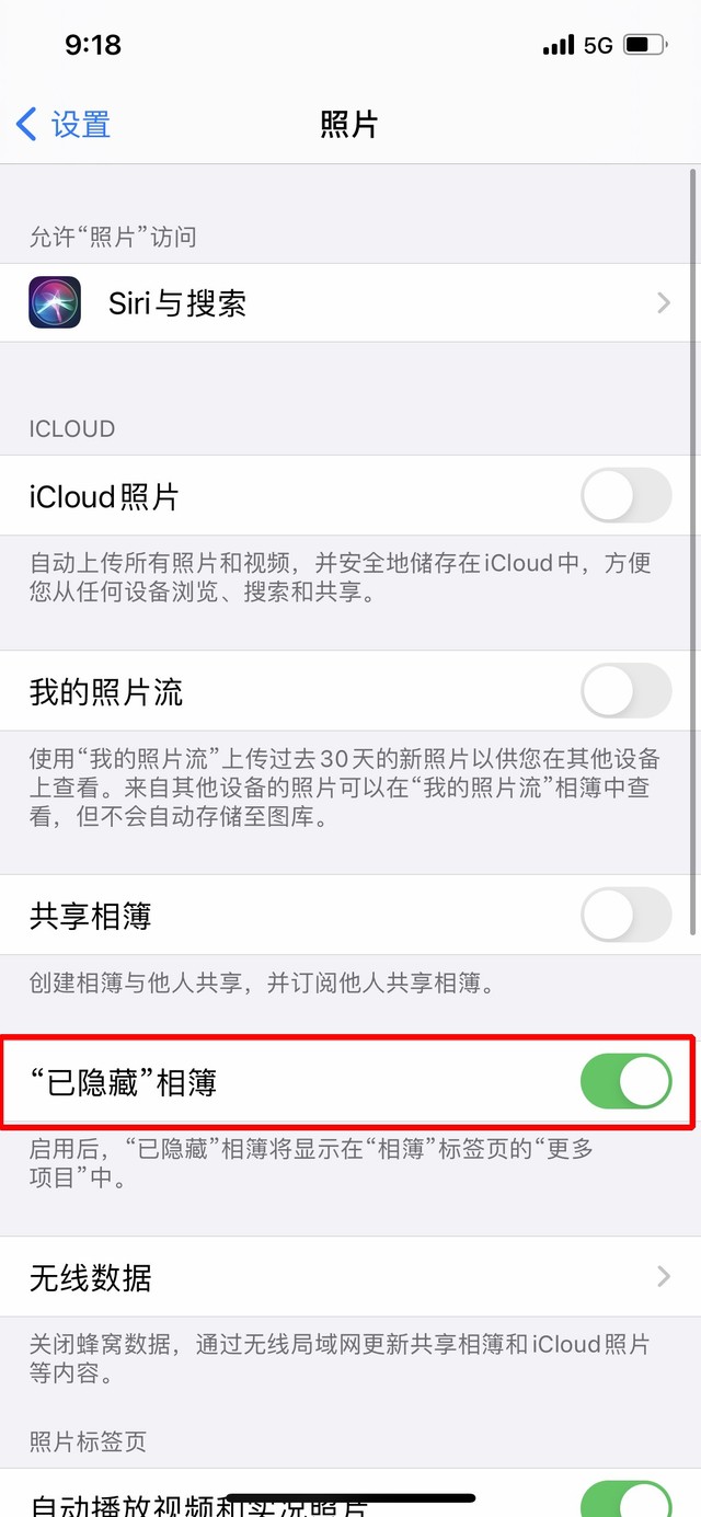 高埗镇苹果手机维修分享iOS 14隐藏照片方法教程 