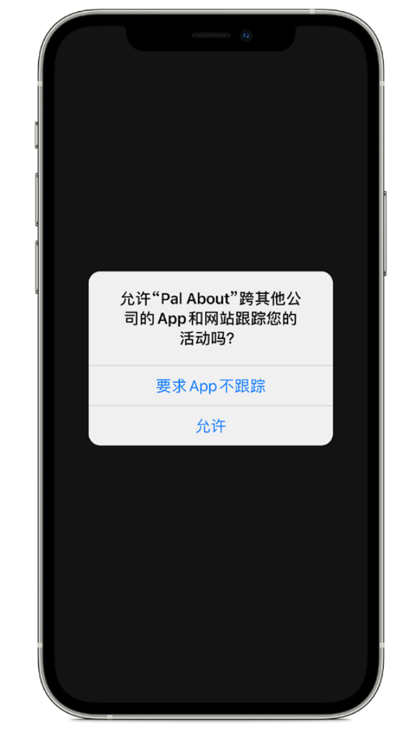 高埗镇苹果手机维修分享iOS 14.5 将新增两个重要功能 