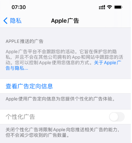 高埗镇苹果手机维修分享iOS 14.5正式版会有什么新政 