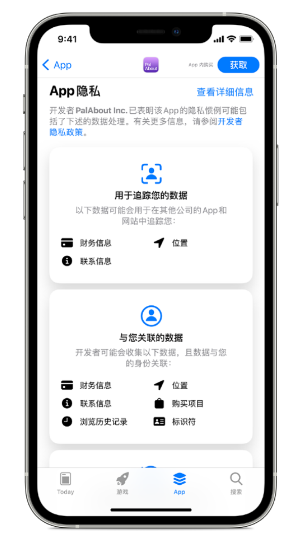 高埗镇苹果手机维修分享iOS 14.5 将新增两个重要功能 