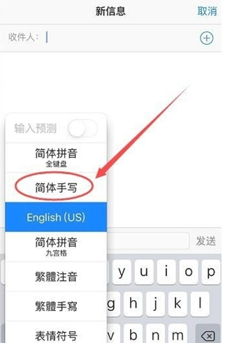 高埗镇苹果手机维修分享iPhone12手写键盘设置教程 