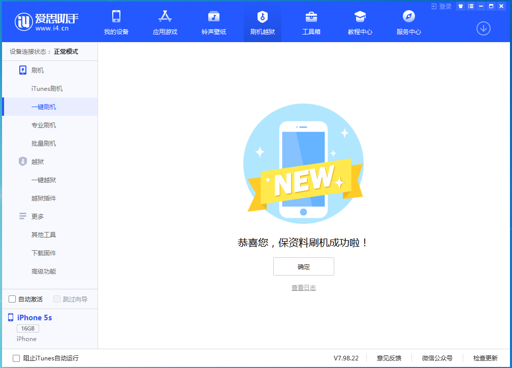 高埗镇苹果手机维修分享iOS12.4.9更新内容及升级方法 
