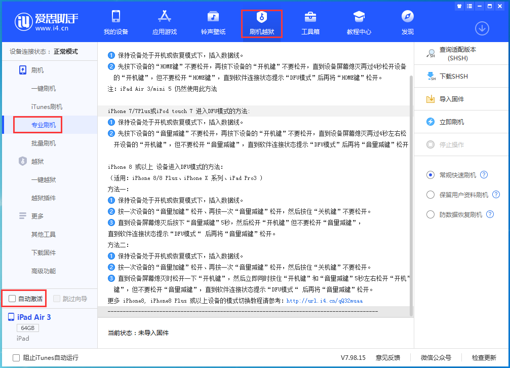 高埗镇苹果手机维修分享iOS 13.5.5 测试版_iOS 13.5.5 测试版一键刷机教程 